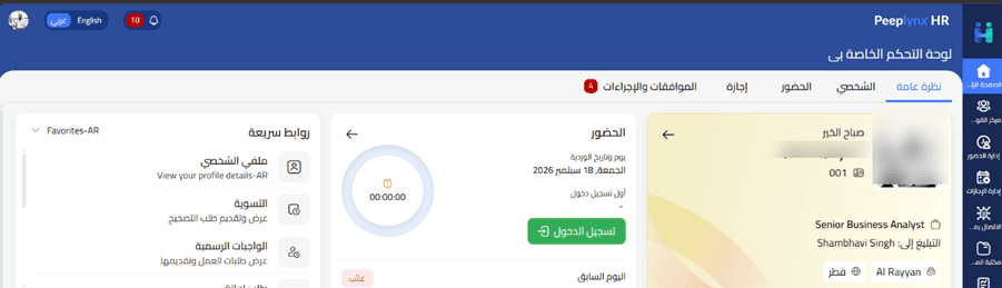 Peeplynx HR dashboard rendered in Arabic with right-to-left layout, showing attendance, quick links, and approval tabs